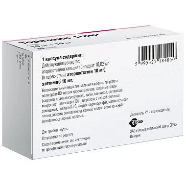 Купить Торвазин Плюс 10 мг + 10 мг 30 шт капсулы