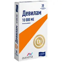 Купить: Девилам 10000 МЕ 30 шт таблетки покрытые пленочной оболочкой