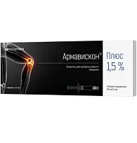 Купить: Армавискон Плюс 1,5 % 2 мл 1 шт средство для внутрисуставного введения шприц