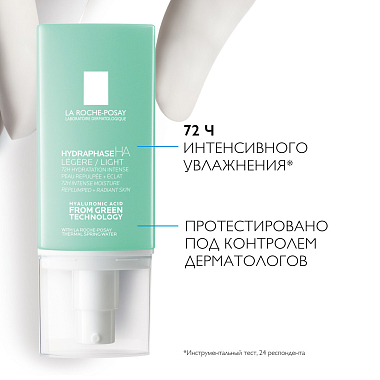 Купить La Roche-Posay Hydraphase HA 50 мл крем легкий увлажняющий  для кожи лица с гиалуроновой кислотой