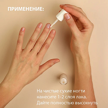Купить Belweder 8 мл лак для ногтей укрепляющий с кремнием и экстрактом коралла