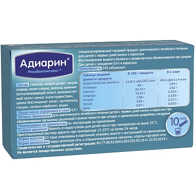 Купить Адиарин Регидрокомплекс 10 шт порции для раствора в саше