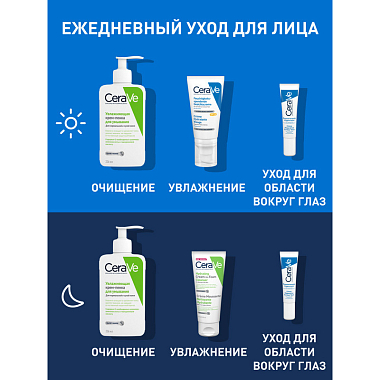 Купить CeraVe крем-гель для лица и тела 473мл очищающий д/норм и сух кожи