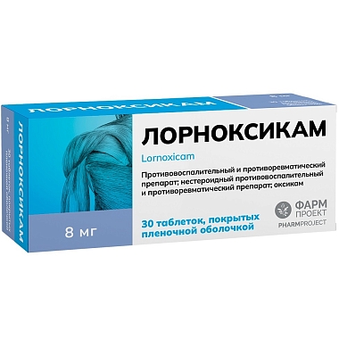 Купить Лорноксикам 8 мг 30 таблетки покрытые пленочной оболочкой