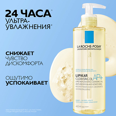 Купить La Roche-Posay Lipikar Huile Lavante 400 мл масло липидовосстанавливающее смягчающее и увлажняющее масло для ванны и душа для сухой атопичной кожи детей и взрослых