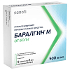 Купить Баралгин М 500 мг/мл 5 мл 5 шт ампулы раствор для внутривенного и внутримышечного введения