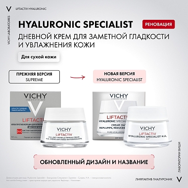Купить Vichy LiftActiv Hyaluronic 50 мл Дневной крем для лица против морщин для упругости сухой кожи