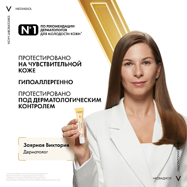 Купить Vichy Neovadiol  15 мл крем-уход антивозрастной  для кожи в области вокруг глаз и губ в период менопаузы