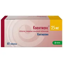 Купить: Квентиакс 25 мг 60 шт таблетки покрытые пленочной оболочкой