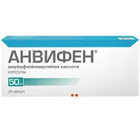 Купить: Анвифен 50 мг 20 шт капсулы