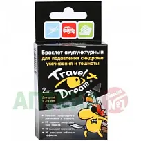 Купить: Travel Dream  2 шт браслет акупунктурный  для мальчиков пенал