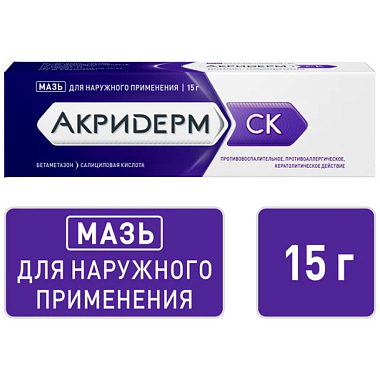 Купить Акридерм СК 15 г мазь для наружного применения