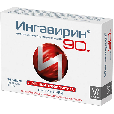 Купить Ингавирин 90 мг 10 шт капсулы