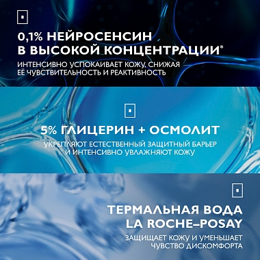 Купить La Roche-Posay Toleriane Dermallergo 30 мл сыворотка интенсивно успокаивающая  для лица и вокруг глаз от раздражения кожи
