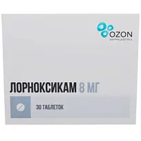 Купить: Лорноксикам 8 мг 30 шт таблетки покрытые пленочной оболочкой