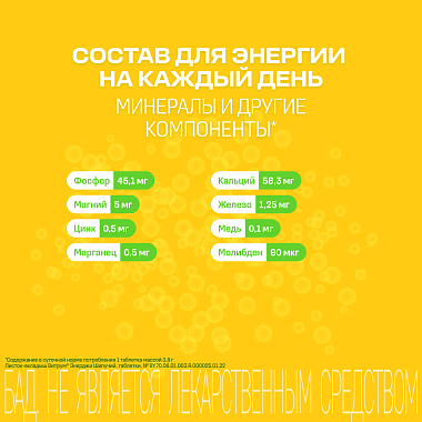 Купить Витрум Энерджи 20 шт таблетки шипучие