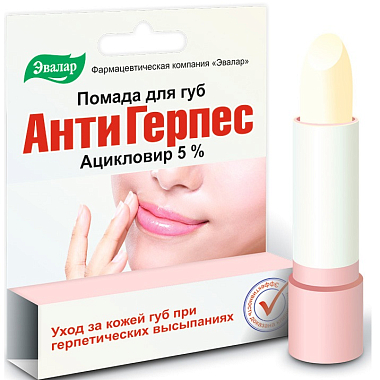 Купить Эвалар Антигерпес 3 г помада для губ против герпеса