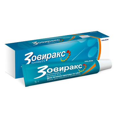 Купить Зовиракс 5% 5 г крем для наружного применения