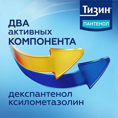 Купить Тизин Пантенол 0,1 мг + 5 мг/доза 10 мл спрей назальный дозированный