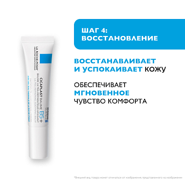 Купить La Roche-Posay Toleriane Sensitive набор дорожный для чувствительной кожи (крем 40 мл + бальзам 15 мл + флюид матирующий SPF50+ 15 мл + вода мицеллярная 50 мл)