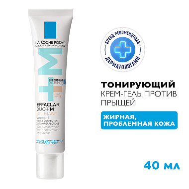 Купить La Roche-Posay Effaclar Duo+M  40 мл тонирующий корректирующий крем-гель для проблемной кожи лица от прыщей угрей и постакне
