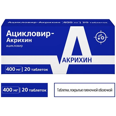 Купить Ацикловир-Акри 400 мг 20 шт таблетки