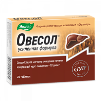 Купить: Овесол Усиленная Формула 0,55 мг 20 шт таблетки