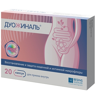 Купить Дуожиналь 20 шт капсулы