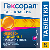 Купить Гексорал Табс Классик 16 шт таблетки для рассасывания мед-лимон