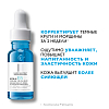 Купить La Roche-Posay Hyalu B5 15 мл сыворотка концентрированная увлажняющая  для контура глаз против морщин темных кругов и следов усталости