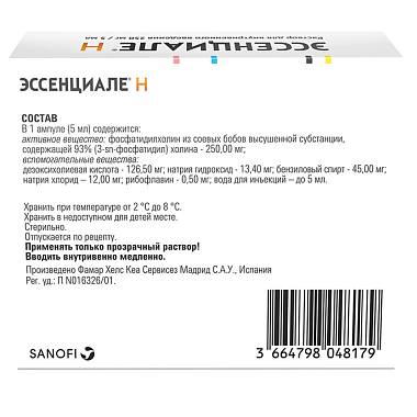 Купить Эссенциале Н 250 мг/5 мл 5 шт раствор для инъекций