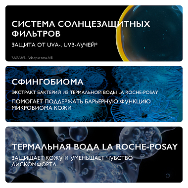 Купить La Roche-Posay Toleriane Rosaliac AR  50 мл крем-уход интенсивный увлажняющий  от покраснений и купероза на лице SPF 30