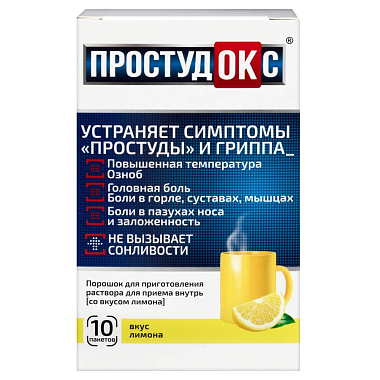 Купить Простудокс 5 г 10 шт порошок для приготовления раствора для приема внутрь лимон
