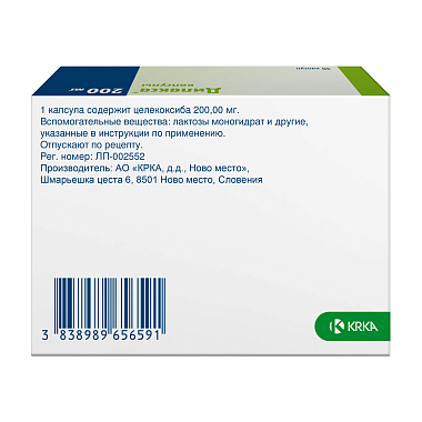 Купить Дилакса 200 мг 30 шт капсулы