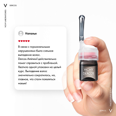 Купить Vichy Dercos Aminexil Intensive 5   6 мл x 21 шт средство комплексное от выпадения волос и алопеции с аминексилом для женщин в ампулах
