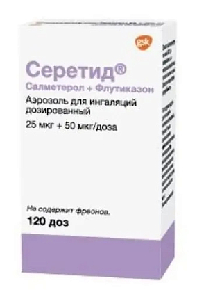 Купить Серетид 25 мкг + 50 мкг 120 доз аэрозоль для ингаляций дозированный