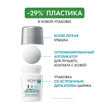 Купить Vichy 50 мл 2 шт  дезодорант-шарик инвизибл резист 72 ч