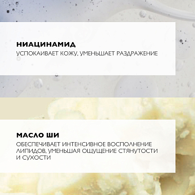 Купить La Roche-Posay Lipikar 200 мл гель для душа очищающий успокаивающий