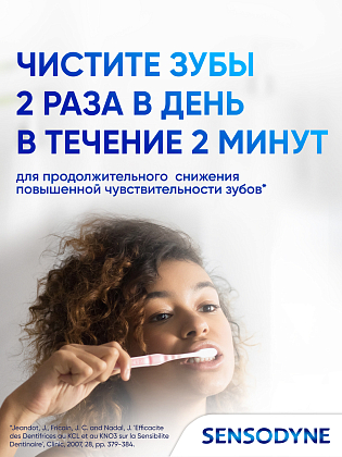 Купить Sensodyne 75 мл паста зубная здоровье десен