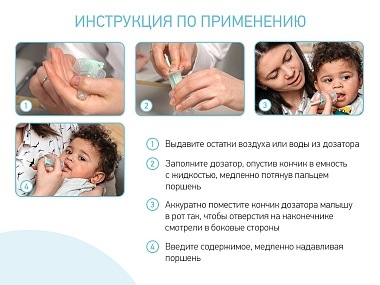 Купить Roxy Kids дозатор для ввода лекарств силиконовый наконечник в комплекте стаканчик-подставка с мерной шкалой