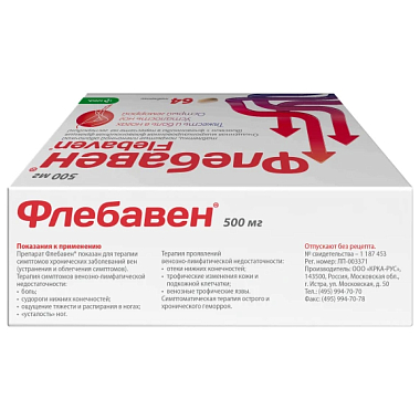 Купить Флебавен 500 мг 64 шт таблетки покрытые пленочной оболочкой