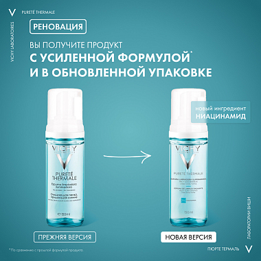 Купить Vichy Purete Thermale 150 мл пенка для умывания очищающая увлажняющая улучшающая цвет лица