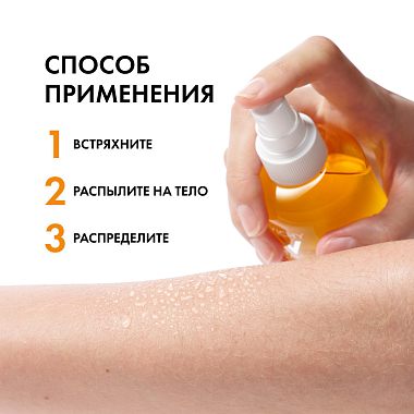 Купить Vichy Capital Soleil 200 мл спрей солнцезащитный двухфазный  для тела активатор загара SPF 30