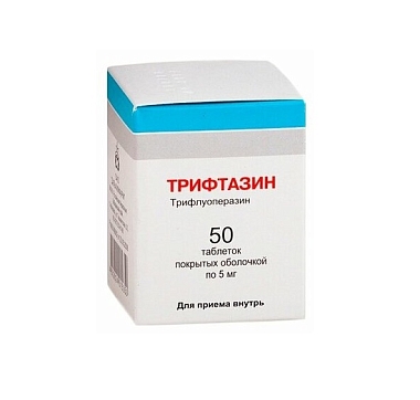 Купить Трифтазин 5 мг 50 шт таблетки покрытые оболочкой