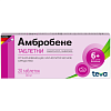 Купить Амбробене 30 мг 20 шт таблетки