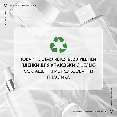 Купить Vichy LiftActiv 50 мл крем антивозрастной дневной  с витамином B3 и пептидами против пигментации и морщин SPF 50