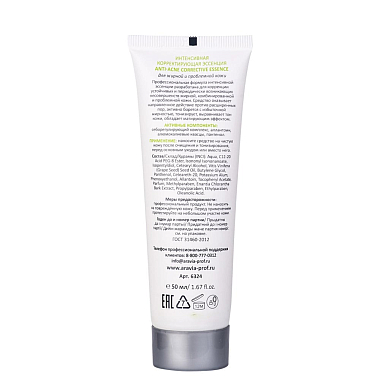 Купить Aravia Professional Anti-Acne Corrective Essence 50 мл интенсивная корректирующая эссенция для жирной и проблемной кожи
