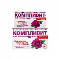Купить: Компливит 45 Плюс 30 шт таблетки покрытые пленочной оболочкой для женщин