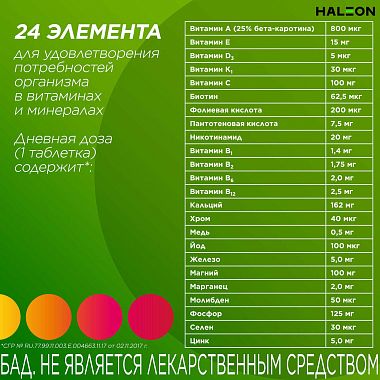 Купить Центрум Мультивитаминный комплекс от A до Цинка 30 шт таблетки