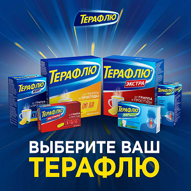 Купить Терафлю Лар 30 мл спрей для местного применения